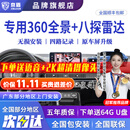 京盾适用丰田汉兰达凯美瑞卡罗拉雷凌亚洲龙荣放360汽车全景影像系统 360全景影像+8探头雷达 汽车全车360度环视原厂款加装行车记录仪倒车高清