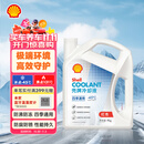 壳牌（Shell）长效防冻液 汽车冷却液 四季通用 -45℃ 4kg (红色) 养车保养