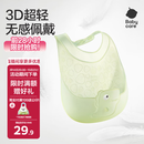 babycare宝宝吃饭围兜辅食饭兜防水硅胶婴儿儿童围嘴口水兜巾【超轻3D】