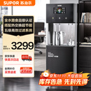 苏泊尔（SUPOR）SK-SUU2A-2开水器商用饮水机净水机饮水机直饮机大型工厂用烧水器学校加热净水器一体
