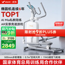 麦瑞克智能椭圆机家用椭圆仪太空漫步机运动踏步减肥健身器材K55 全智能自发电-IMS一体式磁阻