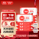 保宁（B&B）婴幼儿洗衣皂儿童肥皂尿布皂专用内衣裤肥皂200g*8【到手共8块】