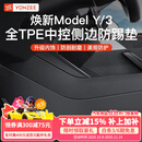 YZ 适用于特斯拉ModelY中控两侧边防踢垫TPE护角板内饰改装丫配件 焕新版ModelY中控侧边TPE防踢垫
