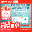 库博光学清氧清进口透明隐形眼镜硅水凝胶日抛30片装 650度