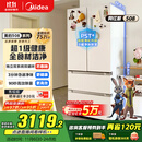 美的（Midea）508升法式多门四开门一级能效双系统双循环除菌净味国家补贴20%家用冰箱大容量BCD-508WTPZM(E)白