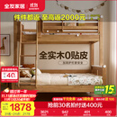 全友（QUANU）家居多功能儿童房实木储物床卧室上下双层高低子母小孩床政府补贴 【挂梯】上下床 1.5米【0贴皮全实木】