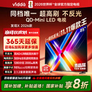 Vidda 发现X 2026款 85英寸 300Hz超高刷 墨晶屏 QD-Mini LED 以旧换新家电国家补贴液晶海信电视85VX5Q