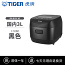 虎牌（TIGER）TIGER/虎牌电饭煲JPR-B10C智能IH加热彷土锅电饭锅3L家用2-6人份 黑色(KM)-全新+保修1年