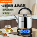 苏泊尔（SUPOR）精致鸣音不锈钢水壶SS50P2烧水壶明火燃气专用