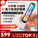 阿尔法蛋词典笔D1Ultra 英语点读笔翻译笔 小学初中高中同步拍照搜题全科学习笔 电子词典扫描笔单词笔