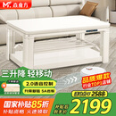 焱魔方25年新款Z9轻移动三升降电暖桌电炉电热取暖桌长方形烤火桌烤火炉桌子一体家用多功能电烤桌茶几 Z9-1.38米无烹饪 语音三升降+轻移动+升降脚踏 送拉链保暖罩+全国联保+送货上楼