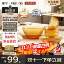 康宁（VISIONS）（ekco）晶致餐具套装高硼硅耐热玻璃碗8件套微波炉可用实用礼盒