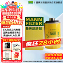 曼牌（MANNFILTER）机油滤清器机油滤芯W719/45M W7159迈腾途观CC帕萨特/奥迪A4A6Q5