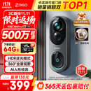 360可视门铃6Pro 500万超清画质家用监控智能门铃电子猫眼摄像头无线wifi手机远程查看对讲