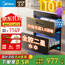 美的（Midea）暖阳消毒柜嵌入式家用 光波2.0 110L双层大容量餐具碗柜碗筷婴儿奶瓶 【国家补贴】90Q15S Pro