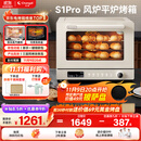 长帝（changdi）【国家补贴】家用烤箱S1Pro大白鲸风炉多功能新款电烤箱烘焙烧烤大容量空气炸锅一体机多层同烤
