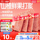 小鹿蓝蓝 鸡内金六物山楂片 宝宝儿童零食添加鸡内金独立小包装 60g 