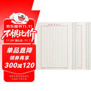 六品堂竖条横条练字专用纸练字本硬笔书法本楷书钢笔写字练字纸张