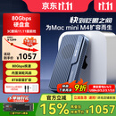 阿卡西斯（acasis）80Gbps硬盘盒兼容雷电5/4 USB4 M.2 NVMe移动硬盘盒适用Mac mini M4电脑SSD扩容TB501Pro
