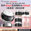 兰蔻超修小黑瓶眼霜20ml抗老淡化黑眼圈护肤品生日礼物送女友礼盒