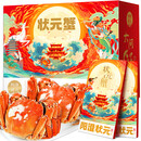 【礼券】阳澄状元大闸蟹礼券8888型公4.5两母3.5两4对中秋螃蟹卡券团购礼盒礼品卡湖蟹