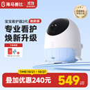 海马爸比焕新上市二代焕新版智能宝宝看护器哭声监控看娃神器婴儿摄像头 元气蓝-焕新版-守护版