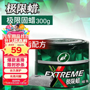 龟牌（Turtle Wax）极限蜡黑白全色通用蜡汽车蜡通用养护抛光镀膜去污车蜡300g 2060