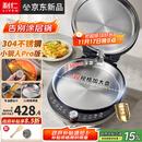利仁（Liven）新品小钢人Pro不锈钢电饼铛家用0涂层38mm加深2000W双面加热可调火电饼档烙饼锅早餐机LR-XGR3297
