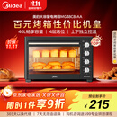 美的（Midea）40L大容量多功能电烤箱家用专业烘焙 上下独立控/温机械操控/四层烤位MG38CB-AA三代