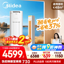 美的空调 3匹 酷省电Pro 家电国家补贴 新一级能效 客厅空调省电变频 空调柜机立式 KFR-72LW/N8KS1-1P