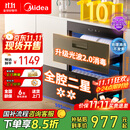 美的（Midea）暖阳消毒柜嵌入式家用 光波2.0 110L双层大容量餐具碗柜碗筷婴儿奶瓶 【国家补贴】90Q15S Pro