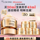兰蔻菁纯眼霜20ml滋润淡纹润泽紧致护肤品化妆套装礼盒生日礼物送女友