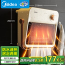 美的（Midea）【浴见暖阳】浴室暖风机取暖器家用电暖气电暖器小太阳电热风机浴霸防水暖气片小型壁挂HFU20XC