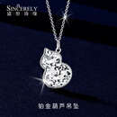 盛世琦缘铂金吊坠女pt950铂金项链女单独坠一套铂金白金项链女葫芦吊坠 项链43-45cm+吊坠：10-11克