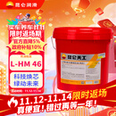 昆仑天工昆仑润滑油 天工L-HM46抗磨液压油(高压)铲车挖掘机保养 13kg