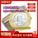 藏相思2025年抗战胜利80周年纪念币 抗战80年纪念币硬币 整卷20枚（赠币桶）