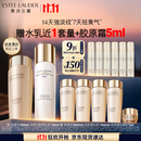 雅诗兰黛美白胶原水乳（胶原水200ml+白胶原乳100ml)生日礼物