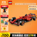 乐高（LEGO）积木拼装机械组系列42207 法拉利F1赛车男孩玩具生日礼物