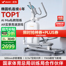 麦瑞克智能椭圆机家用椭圆仪太空漫步机运动踏步减肥健身器材K55 全智能自发电-IMS一体式磁阻