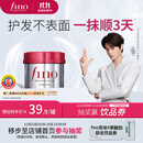 FINO芬浓发膜护发素新一代浓厚红罐发膜230g修护丁禹兮同款热门商品
