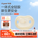世喜安抚奶嘴0-3-6个月防胀气 新生婴儿夜用扁头哄睡 全硅胶超轻air款