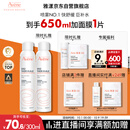 雅漾（Avene）舒泉调理喷雾300ML补水保湿爽肤湿敷水敏肌护肤化妆水大喷礼物