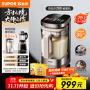 苏泊尔（SUPOR）新款0涂层轻量方杯 小方糖破壁机家用全自动多功能料理机榨汁机豆浆机1.75L变频轻音破壁机SP925R