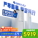 格力（GREE）3匹 云锦三代 新1级能效变频 客厅圆柱立式柜机 冷酷外机省电空调KFR-72LW/NhBa1BAj家电国家补贴