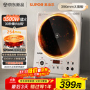 苏泊尔（SUPOR）大功率电磁炉家用商用3500W爆炒电磁灶电陶炉电池炉火锅炉炒菜定时电炉电火灶C35-IA800D