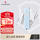 维氏瑞士军刀典范7项多功能刀水果刀折叠刀具小天使0.6223.7E1