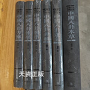 现货当天发 中国八卦医学丛书 6本合售八卦方阵.八卦针经，八卦医学.八卦性学，八卦本草.八卦运气