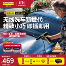 KARCHER德国卡赫无线洗车机KHBAir户外清洗机洗车高压喷水水枪手持锂电