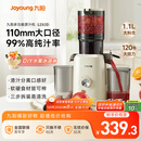 九阳（Joyoung）NFC榨汁机原汁机家用多功能大口径电动全自动冷压榨果汁果蔬机渣汁分离Z11-LZ820政府补贴