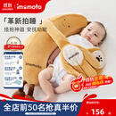 IMOMOTO安抚手掌哄睡神器婴儿电动拍打防惊跳安抚枕新生儿二月闹解放双手 邦尼香蕉 （遥控音乐 拍打安抚） 【无纺布袋装】